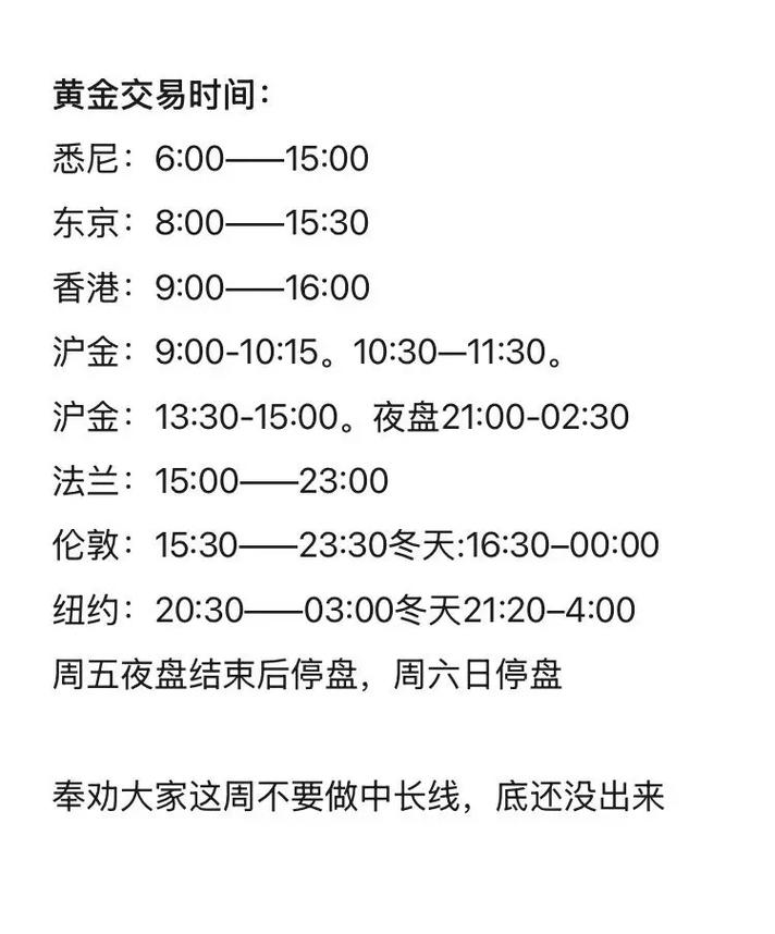 欧洲期货市场具体开盘时间是什么？-第2张图片-华宇铭诚