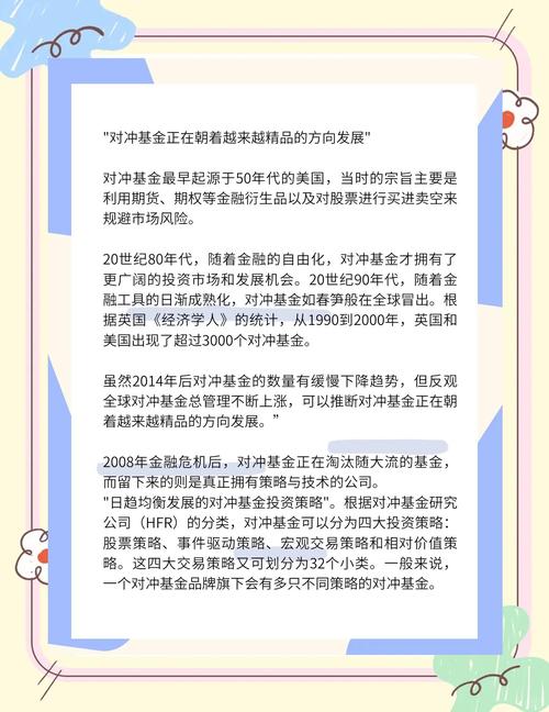 中国对冲基金发展现状如何？未来趋势怎样？-第1张图片-华宇铭诚