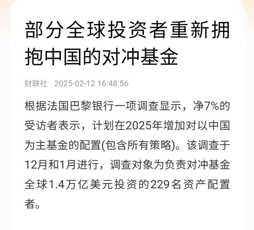 中国对冲基金发展现状如何？未来趋势怎样？-第3张图片-华宇铭诚