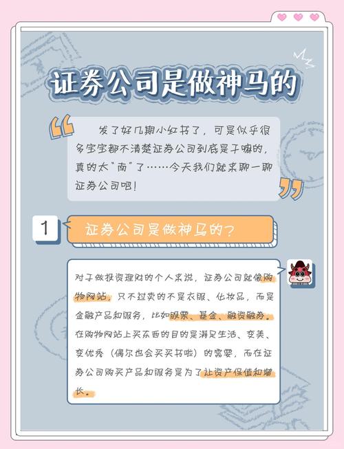 证券公司能直接开展期货业务吗?-第3张图片-华宇铭诚 证券公司能直接开展期货业务吗?-第3张图片-华宇铭诚
