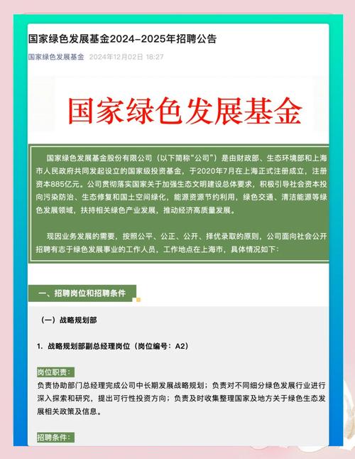 2025基金公司招聘有何新动向?-第2张图片-华宇铭诚 2025基金公司招聘有何新动向?-第2张图片-华宇铭诚
