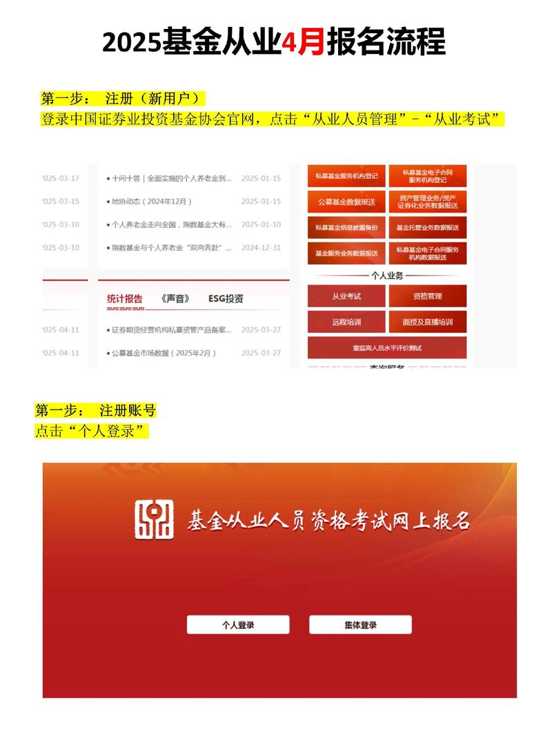 2025基金报名入口在哪？怎么找？-第2张图片-华宇铭诚