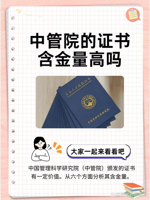 中科北京基金管理有何独特优势？-第2张图片-华宇铭诚