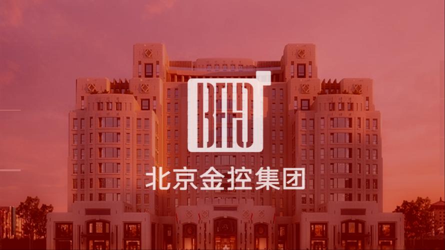 中科北京基金管理有何独特优势？-第3张图片-华宇铭诚