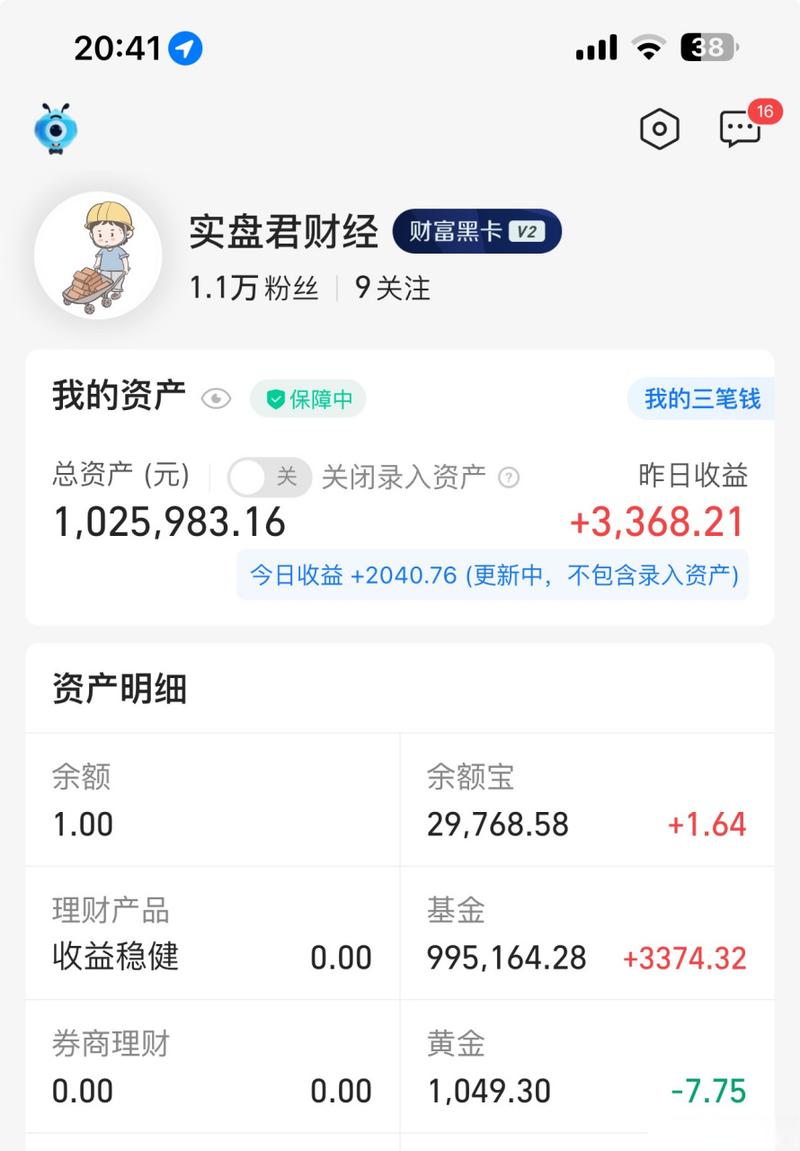 200007基金净值今日多少？走势如何？-第1张图片-华宇铭诚