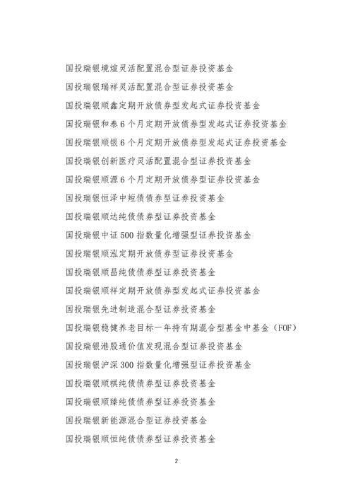 2025年分红基金有哪些值得买？-第3张图片-华宇铭诚