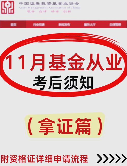 基金从业资格有效期是多久？-第2张图片-华宇铭诚