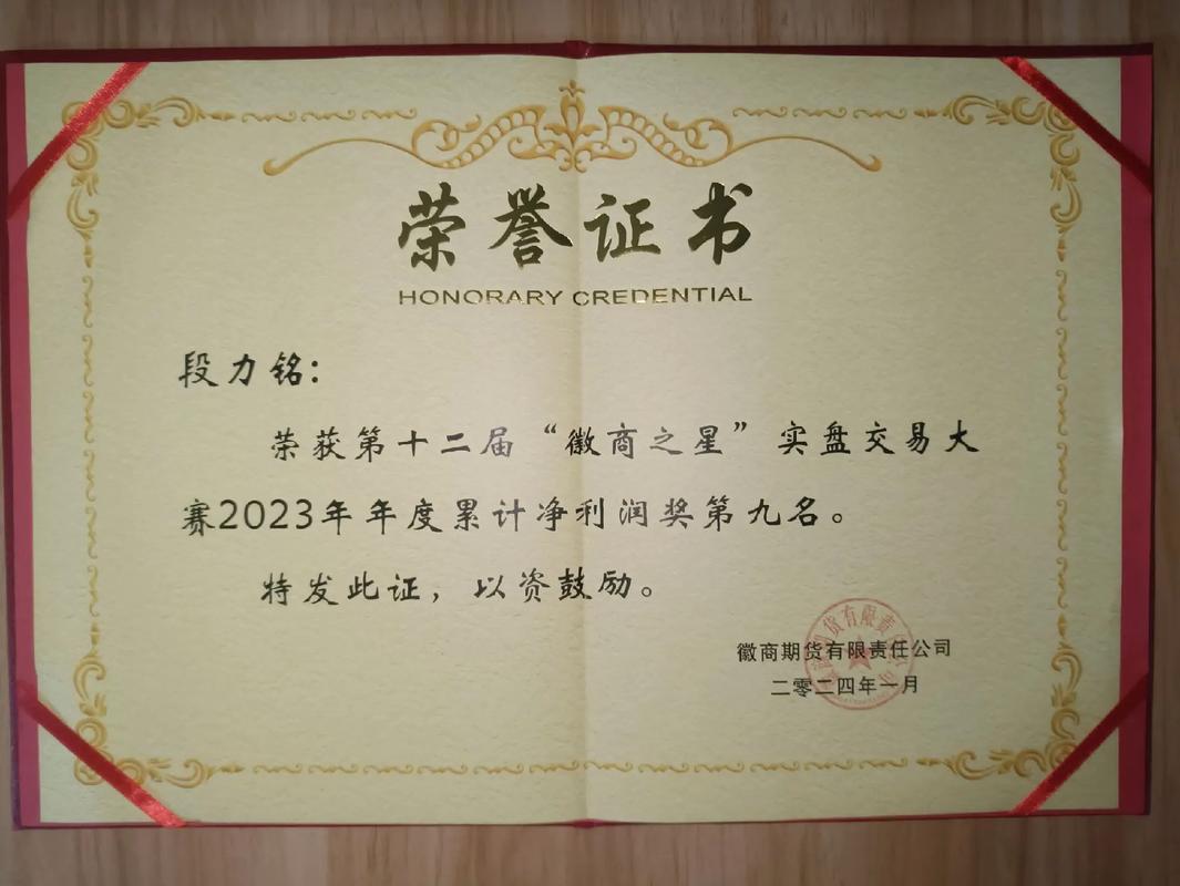 徽商期货实盘大赛网站如何参赛或查成绩?-第1张图片-华宇铭诚 徽商期货实盘大赛网站如何参赛或查成绩?-第1张图片-华宇铭诚