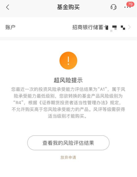 银行买基金风险大吗？-第1张图片-华宇铭诚