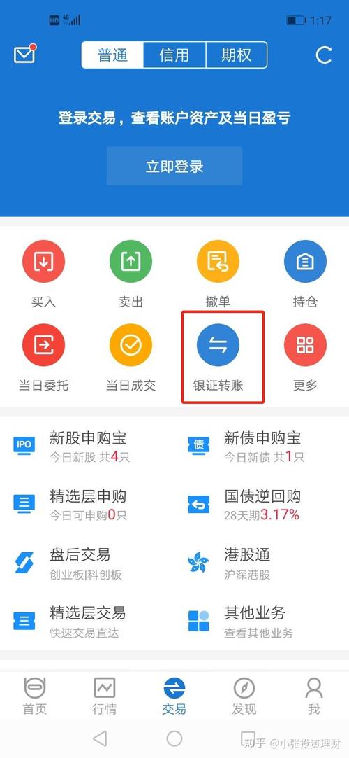 银河手机期货期权软件怎么用？-第3张图片-华宇铭诚