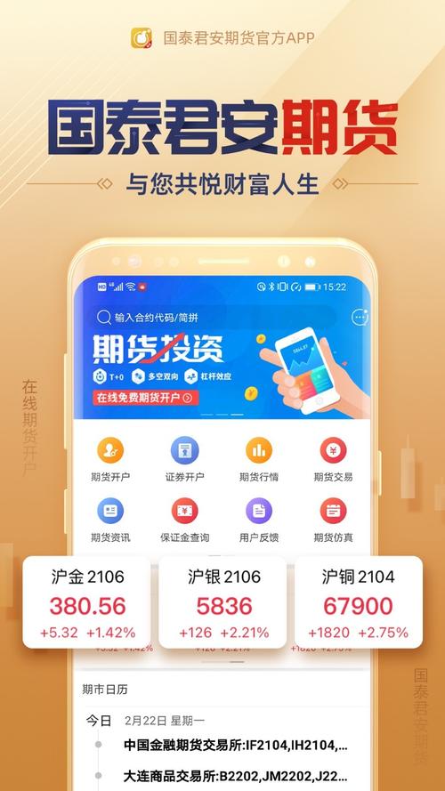 华泰期货模拟交易软件-第2张图片-华宇铭诚