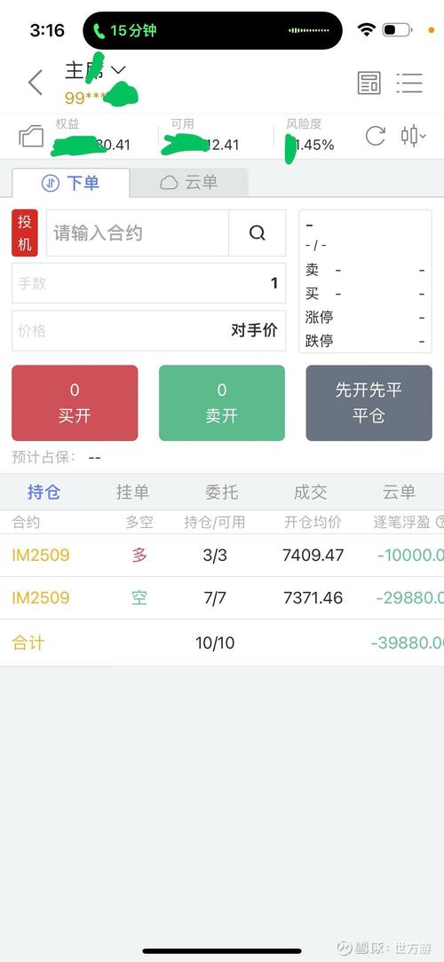 炒股期货常用哪些软件？-第1张图片-华宇铭诚
