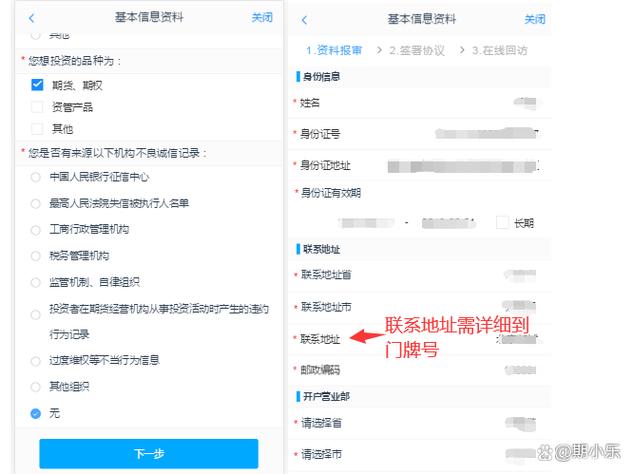 期货网上开户流程是怎样的？-第2张图片-华宇铭诚