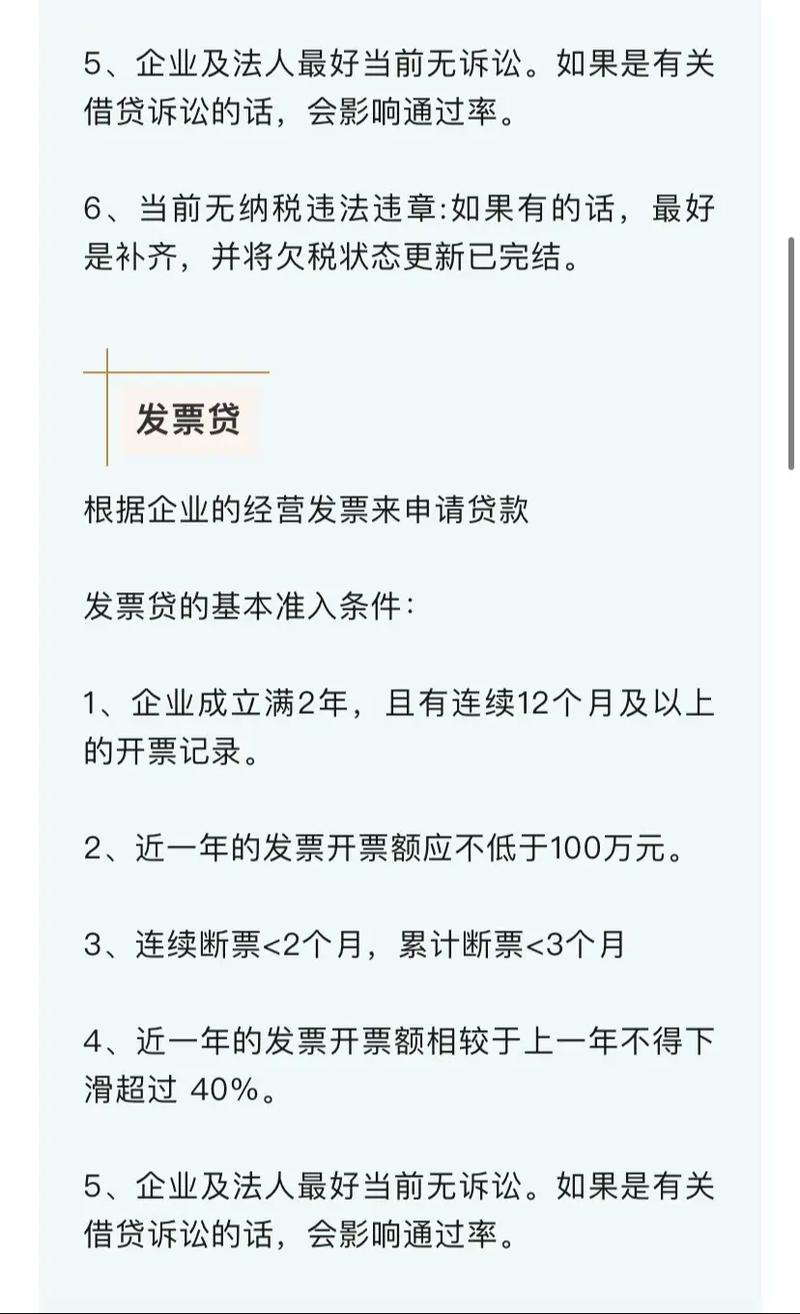 银行基金公司如何影响贷款市场？-第3张图片-华宇铭诚