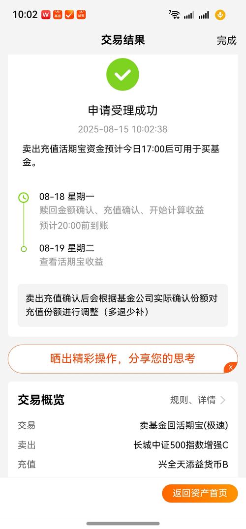 天天基金网买基金咋操作？-第2张图片-华宇铭诚