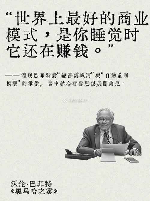 巴菲特投资逻辑的核心究竟是什么？-第1张图片-华宇铭诚