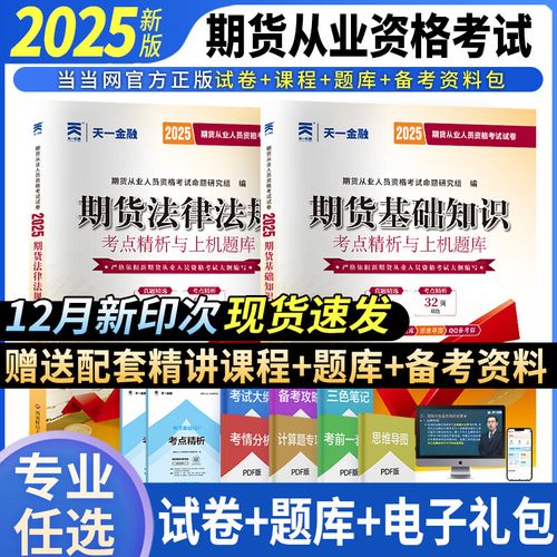 期货从业资格投资分析考什么？-第3张图片-华宇铭诚