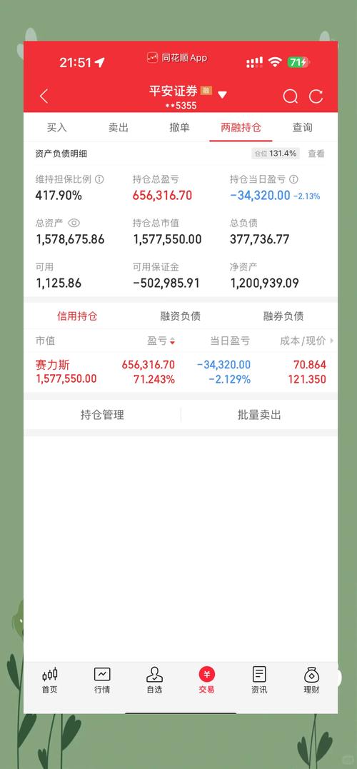 平安期货手机交易软件好用吗？-第1张图片-华宇铭诚