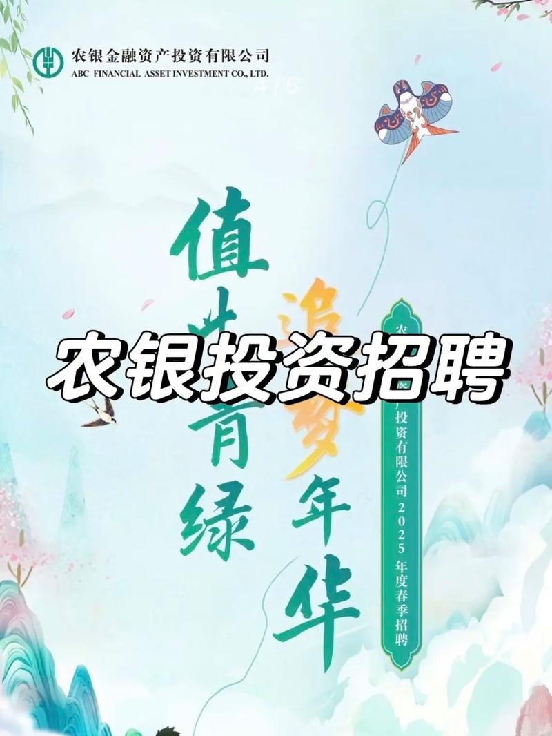 上海金融期货投资招聘有何要求？-第3张图片-华宇铭诚