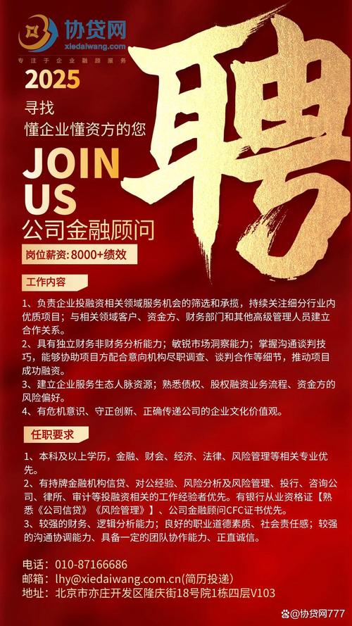 上海金融期货投资招聘有何要求？-第2张图片-华宇铭诚