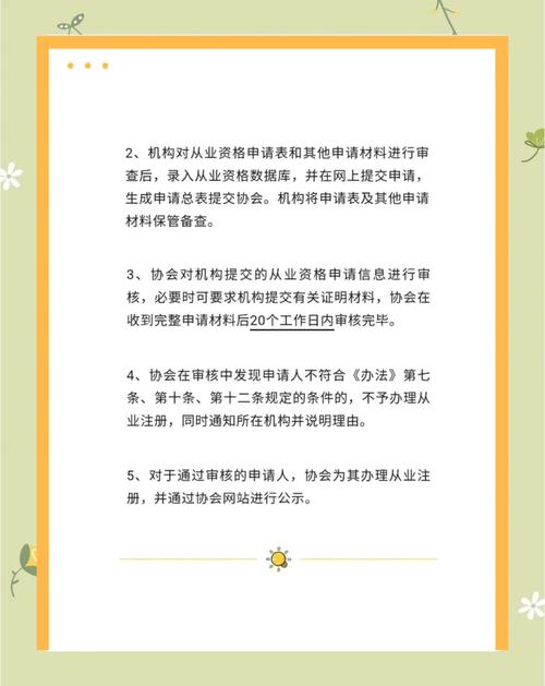 期货从业资格如何申请？-第1张图片-华宇铭诚