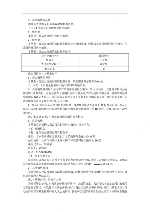 分级基金整改大限将至，你的基金将面临怎样的命运？-第3张图片-华宇铭诚