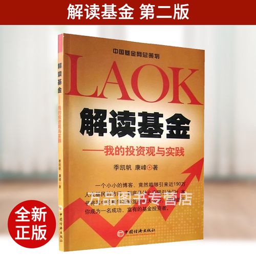 基金投资理财该如何入门？-第3张图片-华宇铭诚