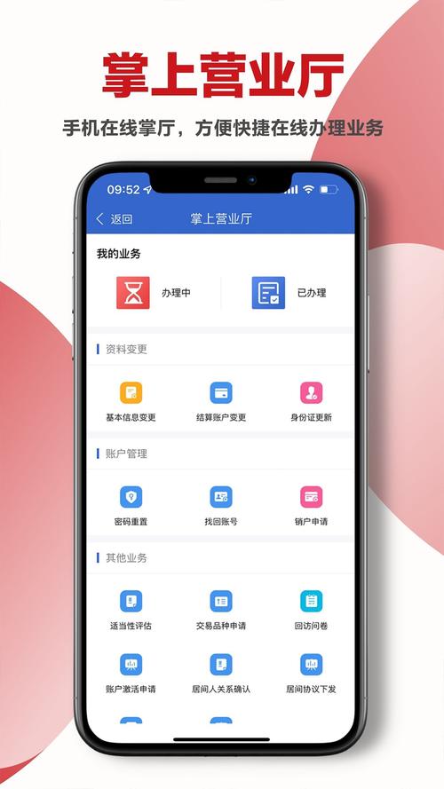 国信期货手机开户怎么操作？-第2张图片-华宇铭诚