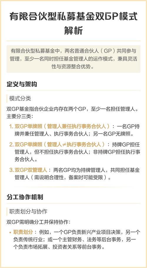 有限合伙私募基金咋设立？-第1张图片-华宇铭诚