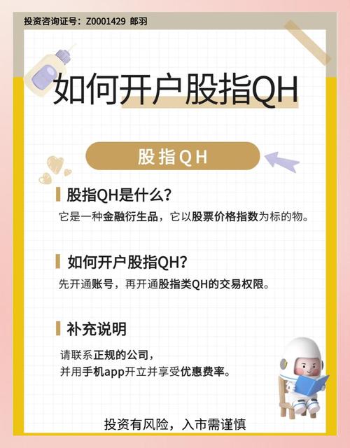 股指期货开户具体流程是怎样的?-第2张图片-华宇铭诚 股指期货开户具体流程是怎样的?-第2张图片-华宇铭诚