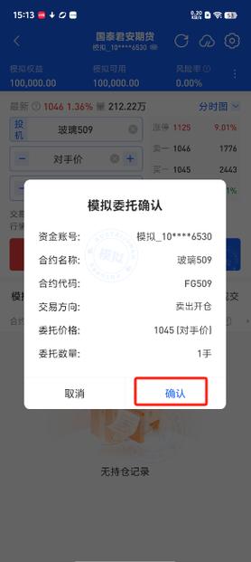 期货模拟软件哪里能免费下载？-第3张图片-华宇铭诚