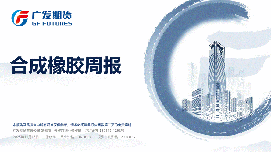 广发期货行情软件哪里下载？-第3张图片-华宇铭诚