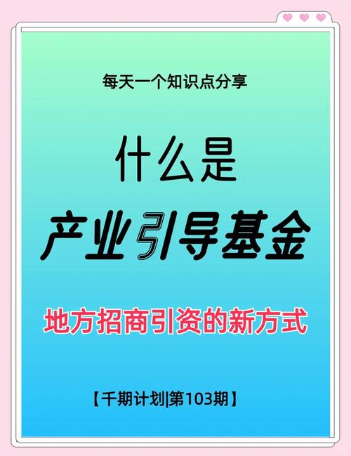 政府产业投资基金如何高效管理？-第3张图片-华宇铭诚