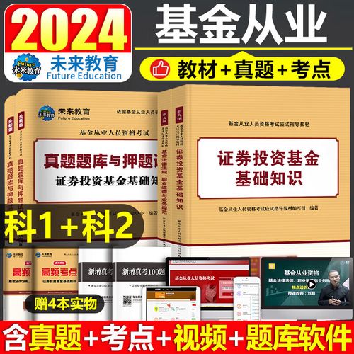 基金从业资格人员考试考什么？-第1张图片-华宇铭诚