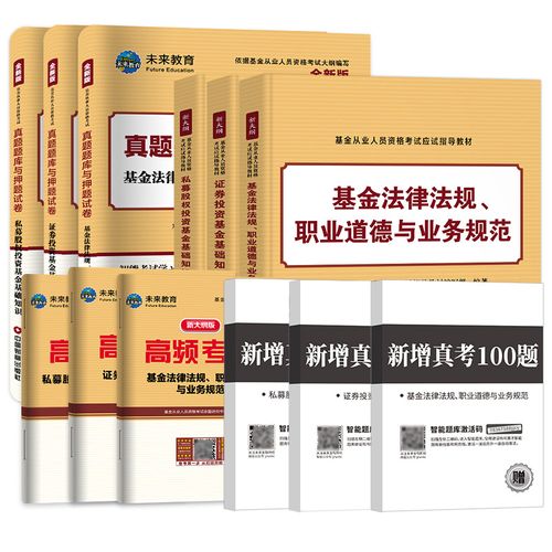 基金从业资格人员考试考什么？-第3张图片-华宇铭诚