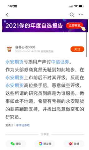 永安期货手机开户怎么操作？-第3张图片-华宇铭诚