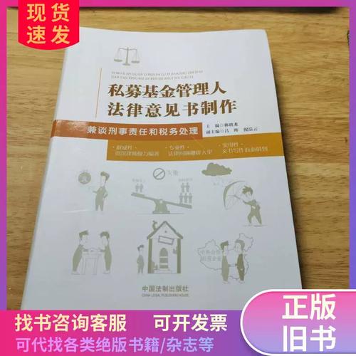 基金管理人法律意见书有何核心要点?-第2张图片-华宇铭诚 基金管理人法律意见书有何核心要点?-第2张图片-华宇铭诚
