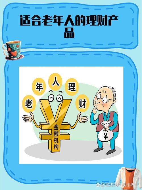 投资老年人项目有哪些热门方向？-第1张图片-华宇铭诚