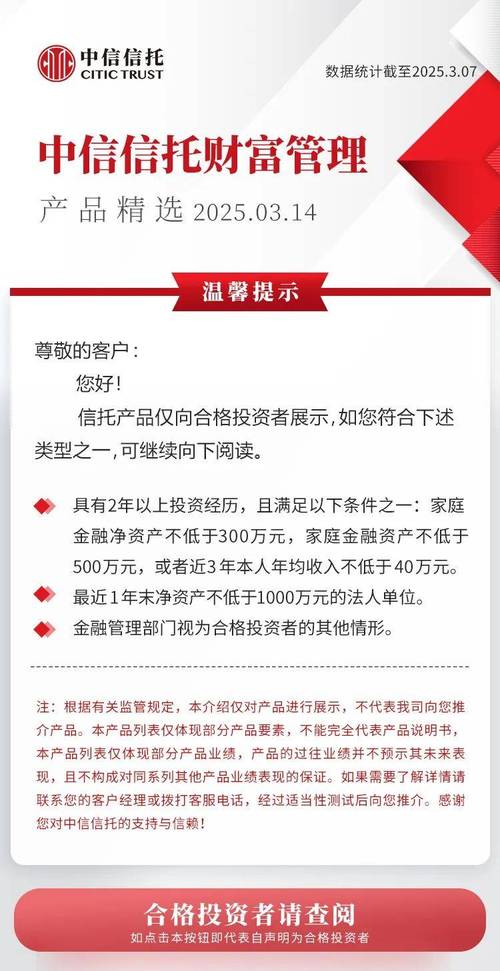 信托计划如何开商品期货？-第2张图片-华宇铭诚