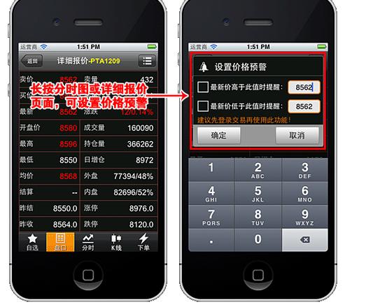 文华期货随身行iOS怎么下载使用？-第2张图片-华宇铭诚