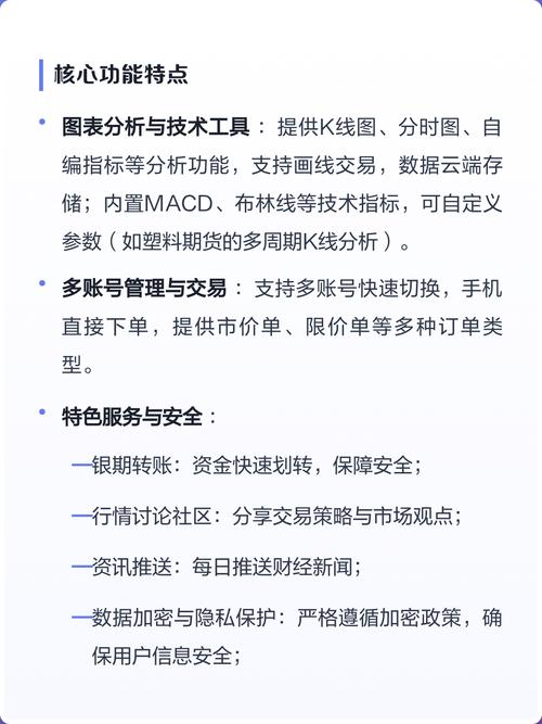 文华期货随身行iOS怎么下载使用？-第3张图片-华宇铭诚