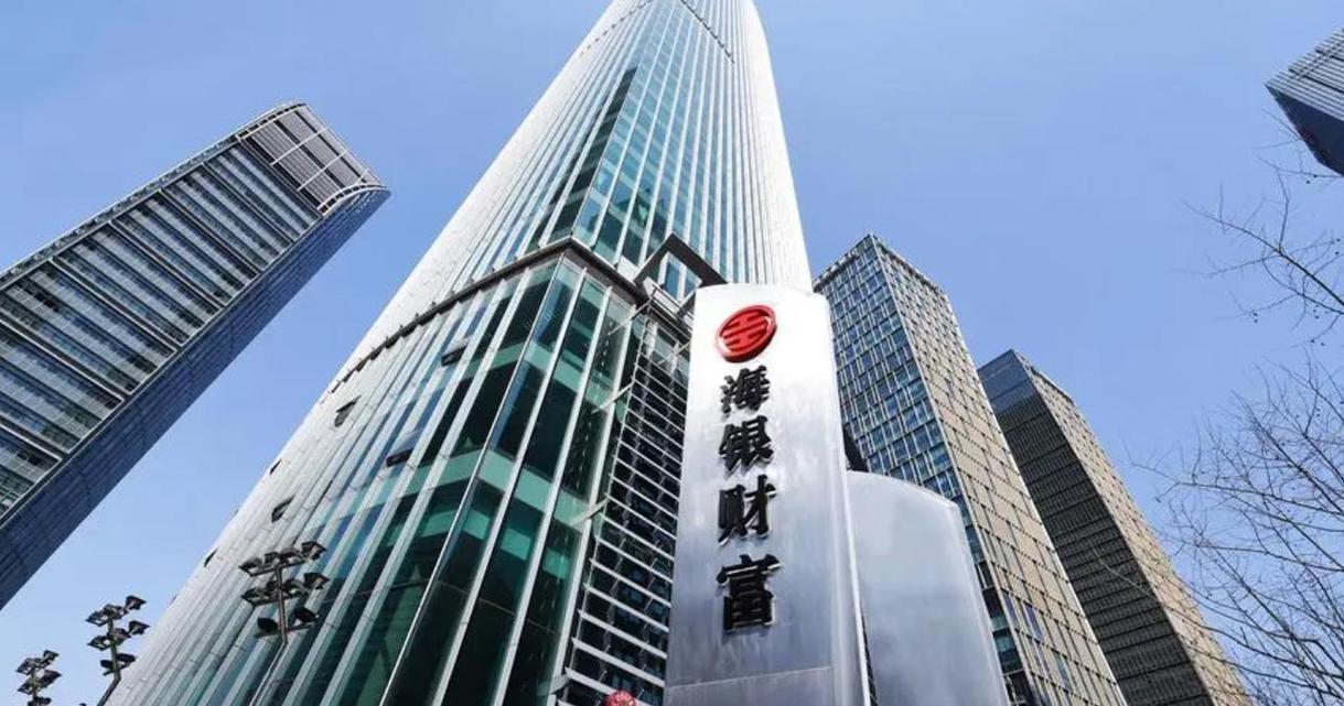 海银基金管理有限公司怎么样?-第1张图片-华宇铭诚 海银基金管理有限公司怎么样?-第1张图片-华宇铭诚