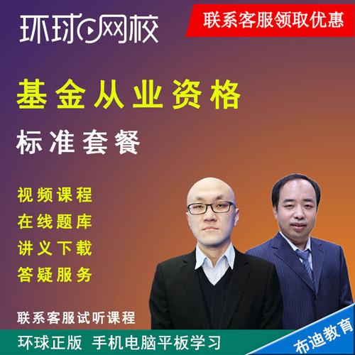 基金从业和私募资格证，哪个更值得考？-第3张图片-华宇铭诚