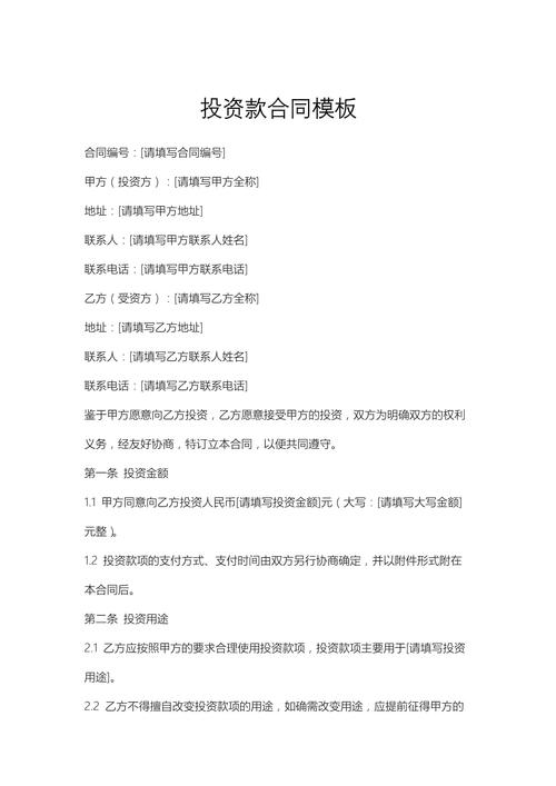 投资公司借钱可靠吗?风险与保障如何?-第1张图片-华宇铭诚 投资公司借钱可靠吗?风险与保障如何?-第1张图片-华宇铭诚