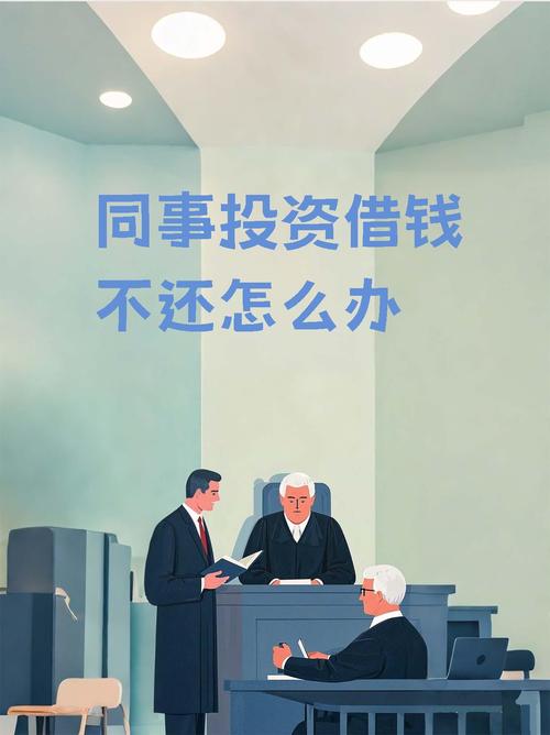 投资公司借钱可靠吗?风险与保障如何?-第3张图片-华宇铭诚 投资公司借钱可靠吗?风险与保障如何?-第3张图片-华宇铭诚