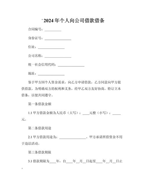 投资公司借钱可靠吗?风险与保障如何?-第2张图片-华宇铭诚 投资公司借钱可靠吗?风险与保障如何?-第2张图片-华宇铭诚