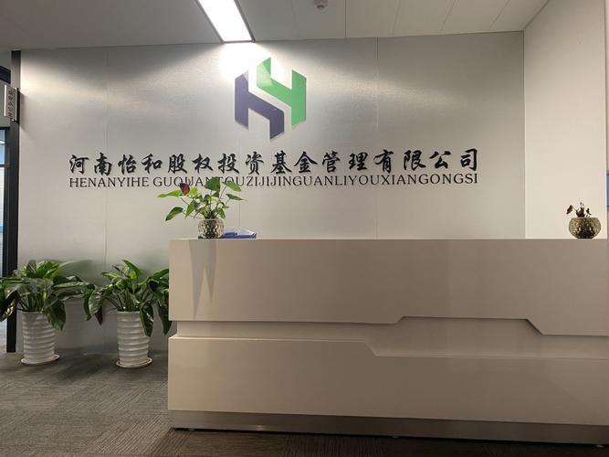 股权投资基金管理中心是什么？-第1张图片-华宇铭诚