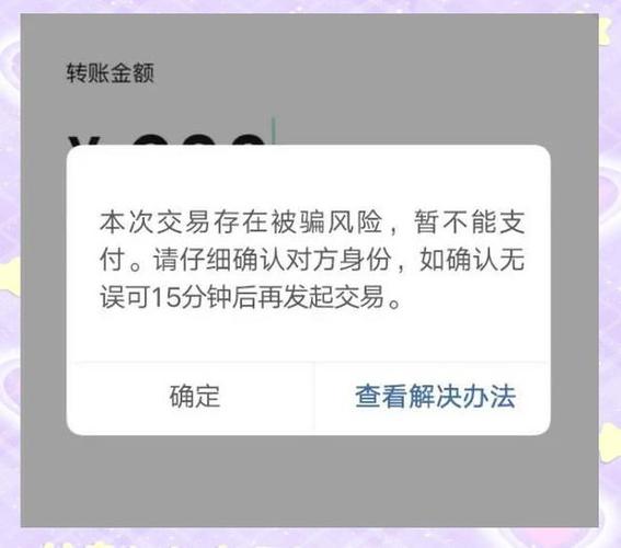 微信投资理财风险究竟有多大？-第3张图片-华宇铭诚