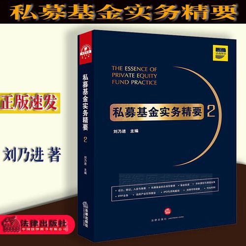 私募股权投资基金业务如何运作与监管？-第2张图片-华宇铭诚