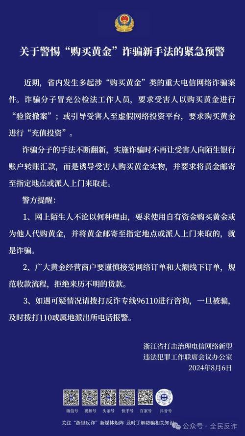 网络投资被骗了该如何挽回损失？-第2张图片-华宇铭诚
